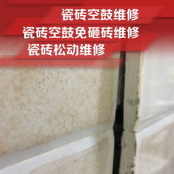 磐安瓷砖空鼓维修公司分享瓷砖胶薄贴法的具体操作步骤
